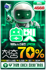 띵벳 안전놀이터