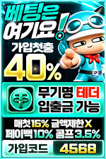 베팅은여기요 안전사이트