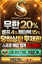 먹튀없는 에스