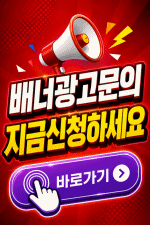 배너문의
