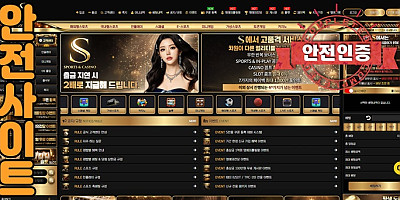 주소야 인증사이트 에스