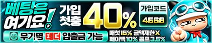 주소야 인증사이트 베팅은여기요
